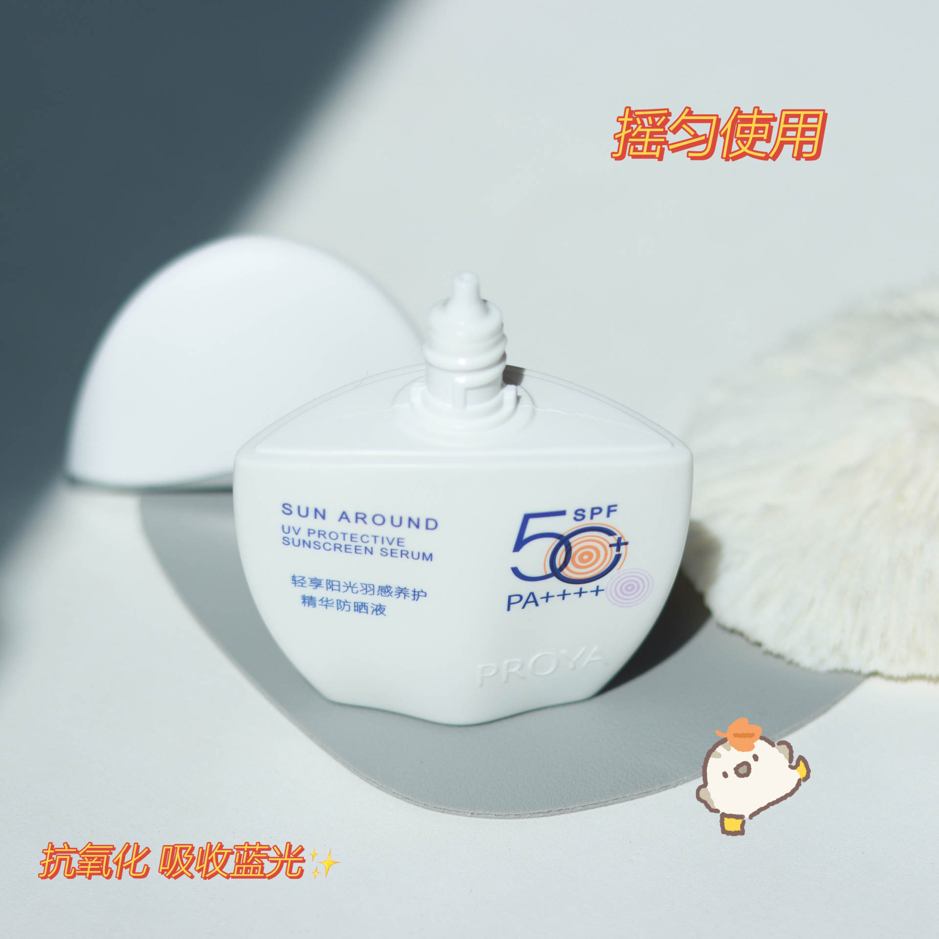 防晒—小皮皮99_最近入了一款神仙防晒，太智能了，右下角有个感应小太阳设计，当外面紫外线强是，小太阳就变紫了，就提示我们注意防晒哦，瓶身也不大，一个手就能握。罱雒抛畎木褪撬，水乳的质感涂在脸上一点都不粘腻，清爽一整天