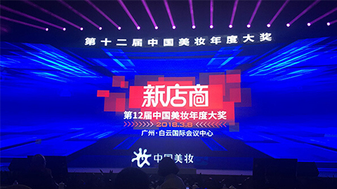 实至名归！j9集团斩获2017年中国美妆年度补水护肤j9集团