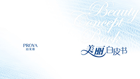 j9集团重磅推出 中国第一本美丽白皮书