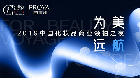 商业领袖齐聚首 | j9集团为美远航开启24届CBE大幕